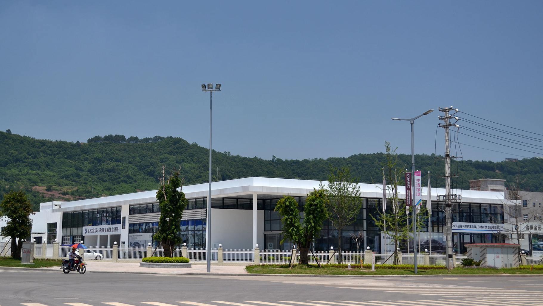 达州宝远.jpg 达州宝远.jpg