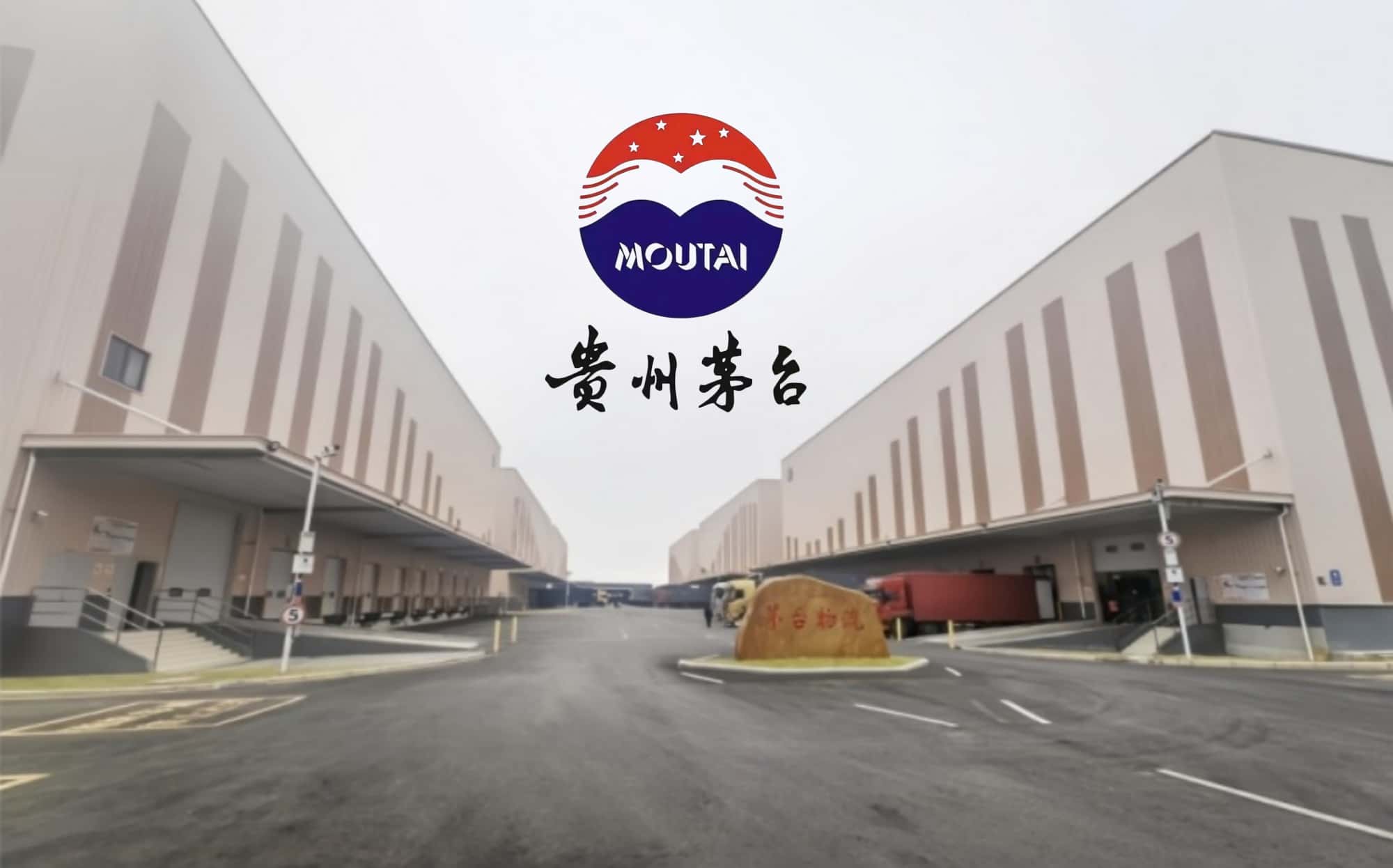 贵州茅台.jpg 贵州茅台.jpg